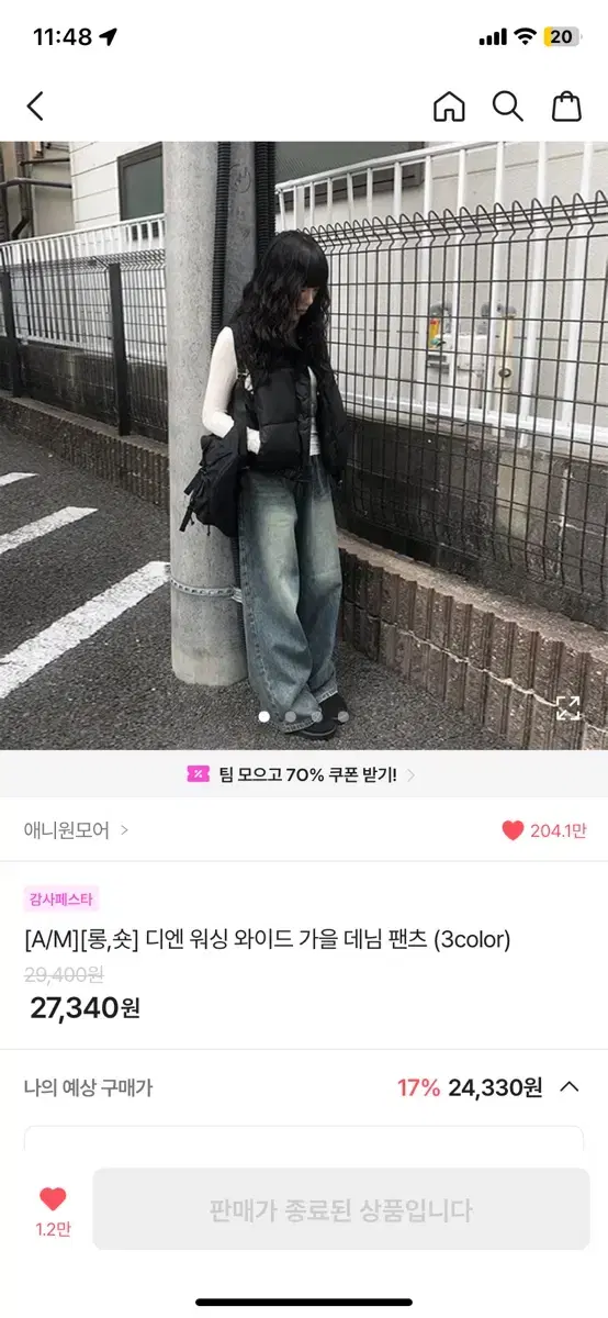 에이블리 애니원모워 단종된 오버핏팬츠s